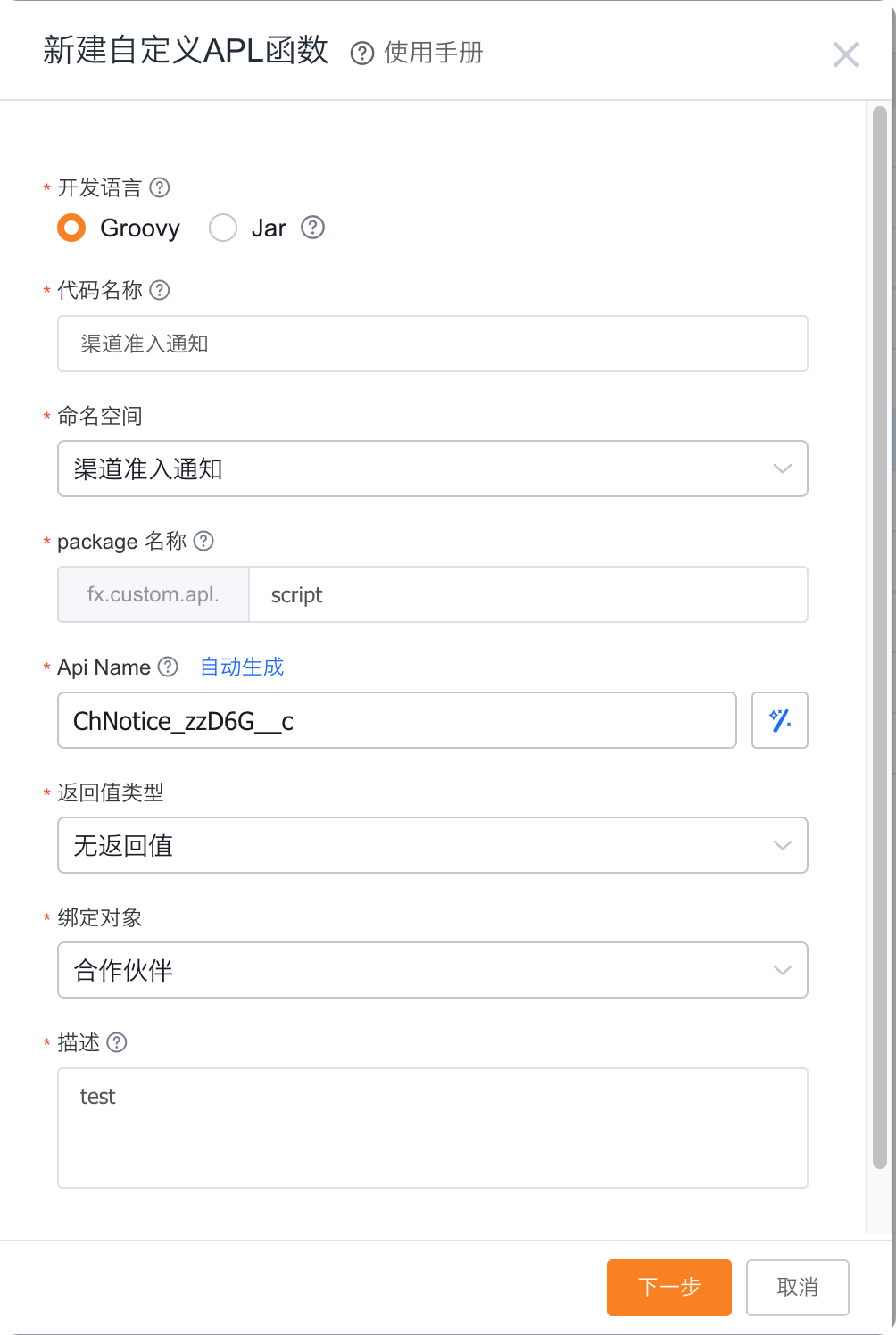 新建函数