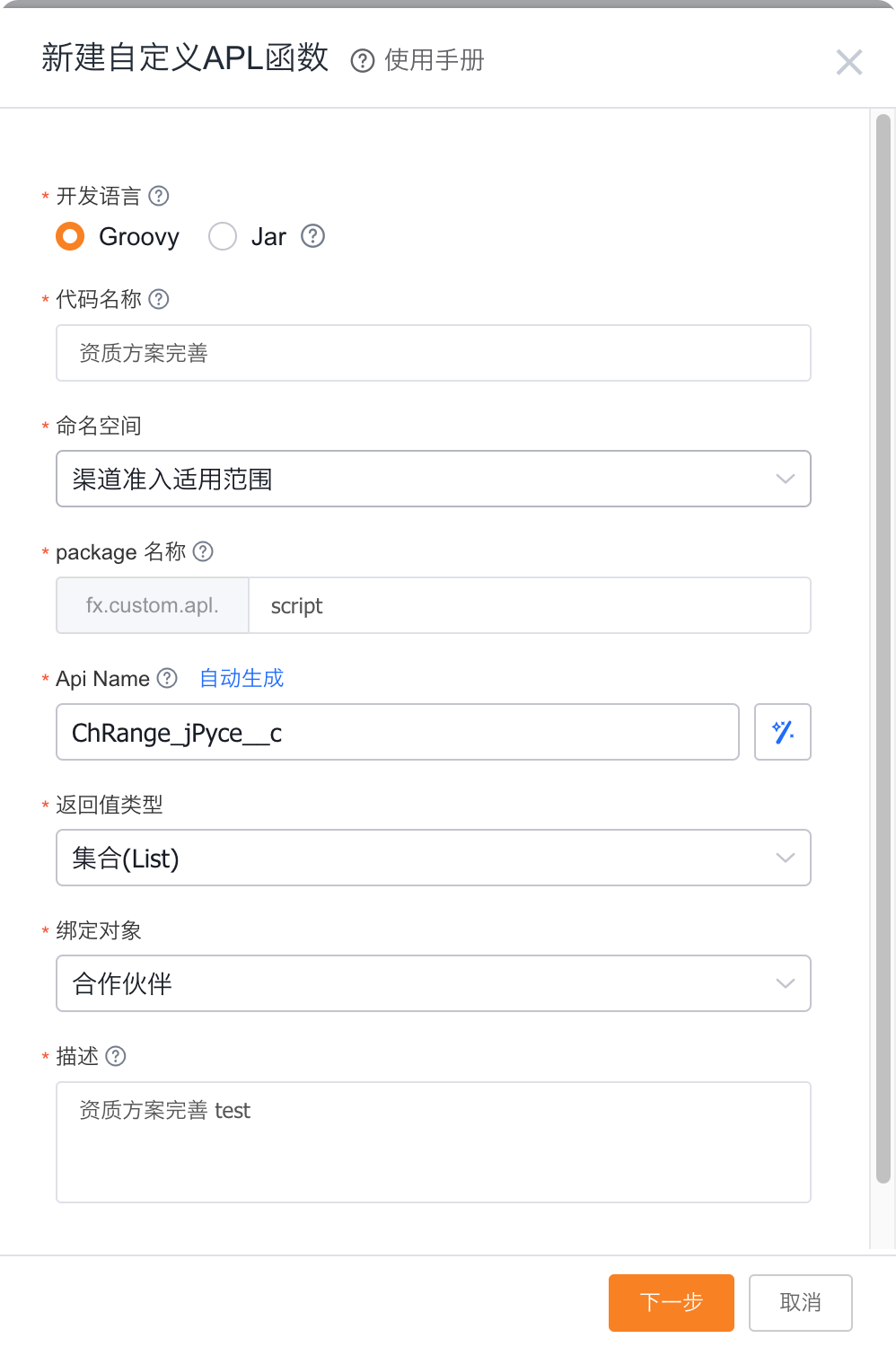 新建