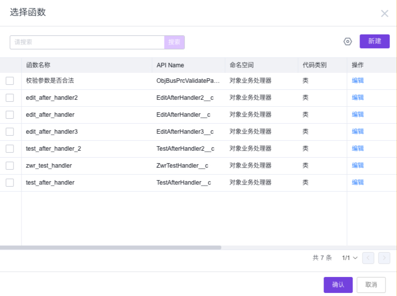函数选择页面2