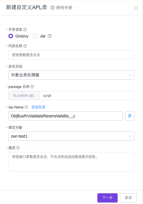 新建函数页面