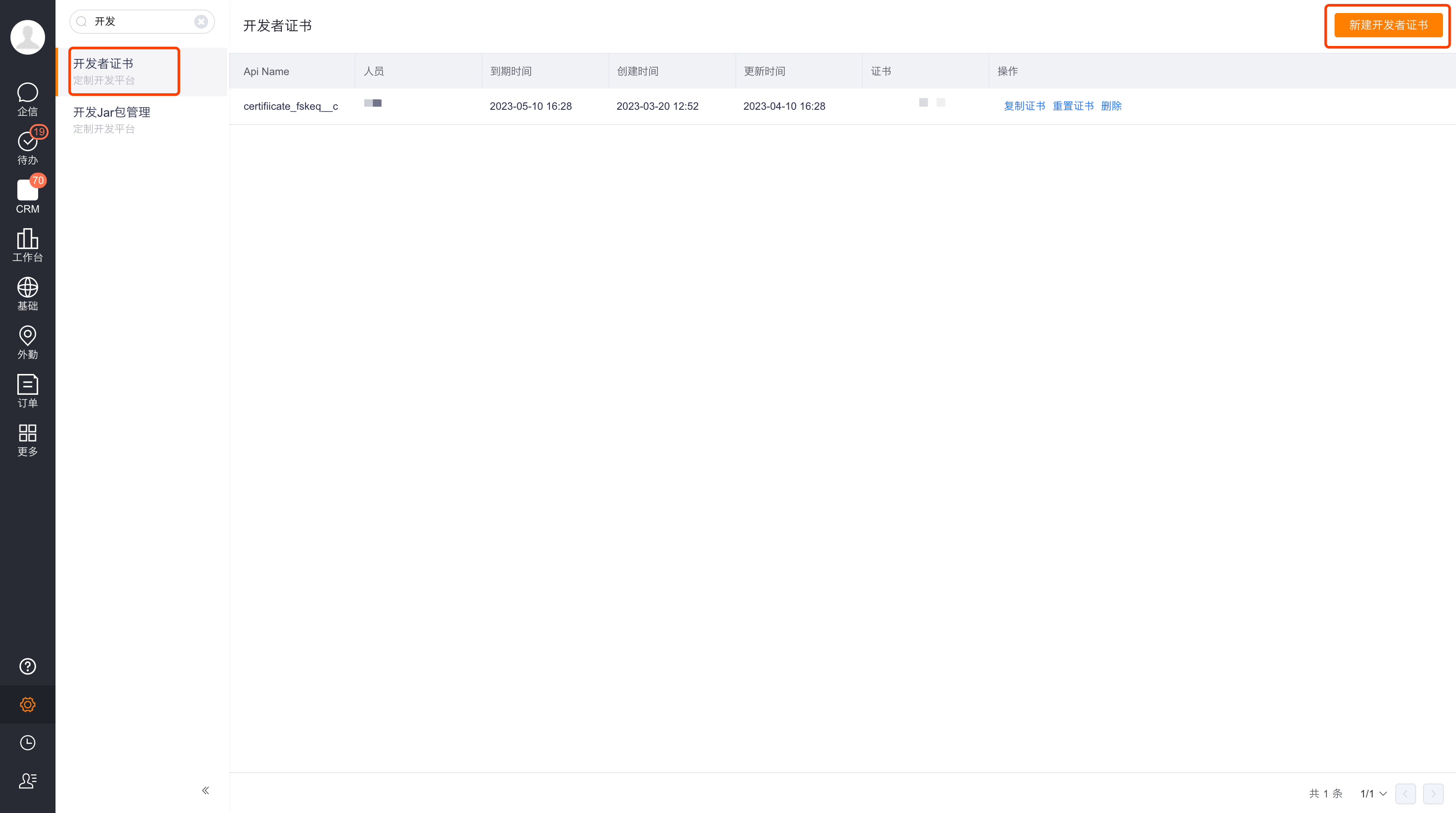 VSCode Plugin | Fxiaoke Developer Manual